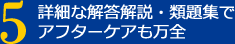 成績資料の迅速な処理